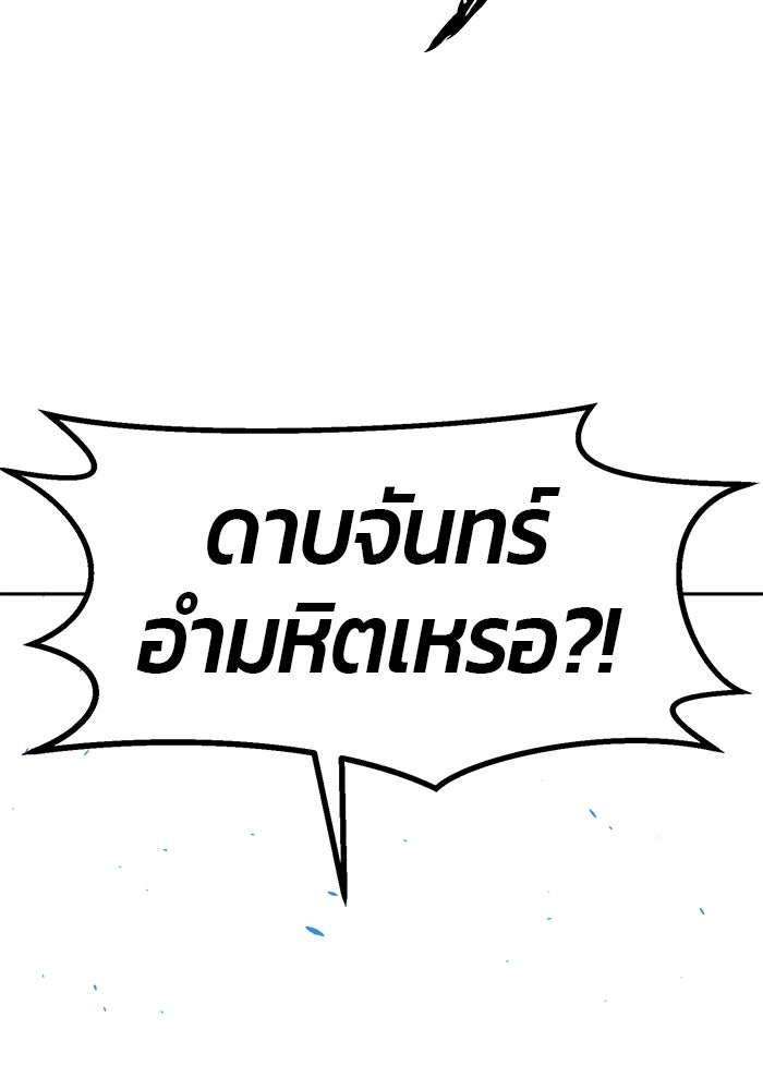 เซียนสัมผัสดาบ - หน้า 31