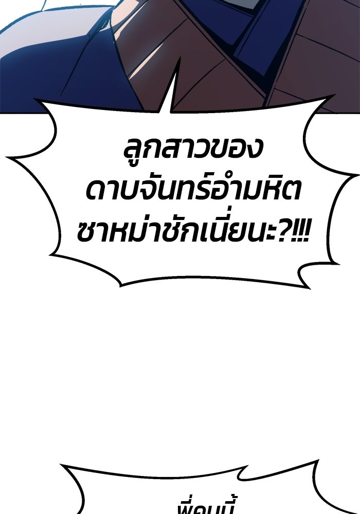 เซียนสัมผัสดาบ - หน้า 33