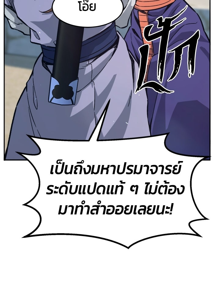 เซียนสัมผัสดาบ - หน้า 35