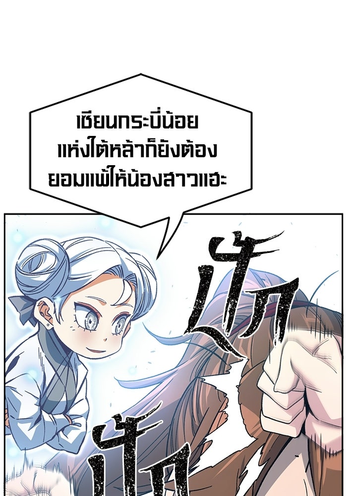เซียนสัมผัสดาบ - หน้า 36
