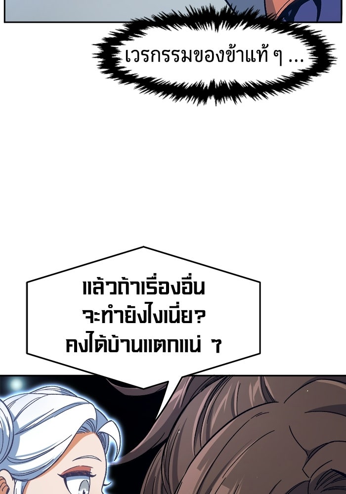 เซียนสัมผัสดาบ - หน้า 38
