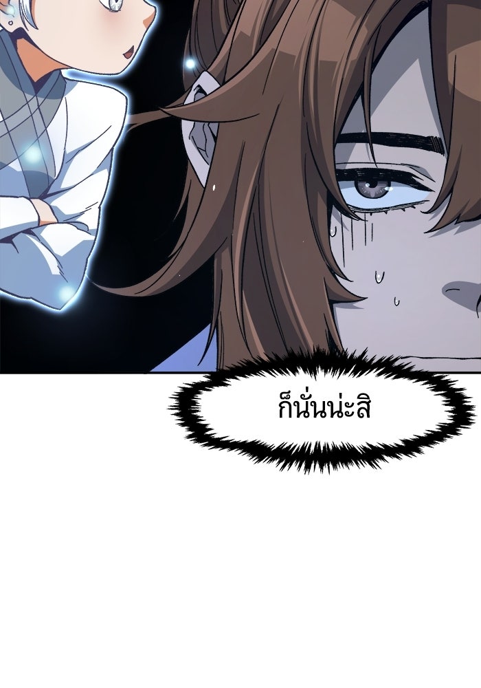 เซียนสัมผัสดาบ - หน้า 39