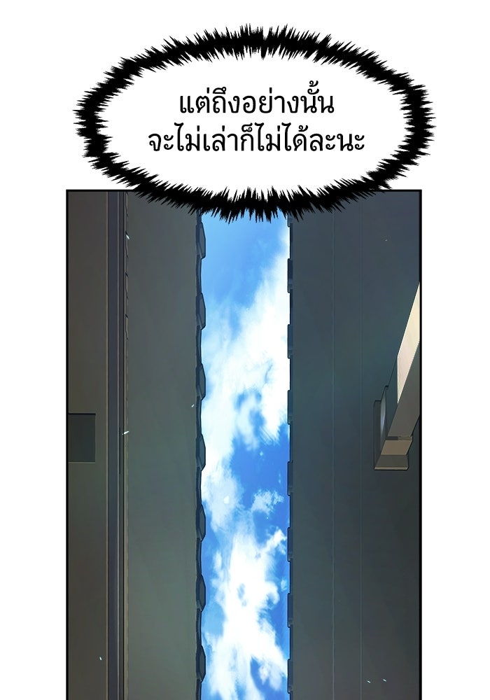เซียนสัมผัสดาบ - หน้า 40