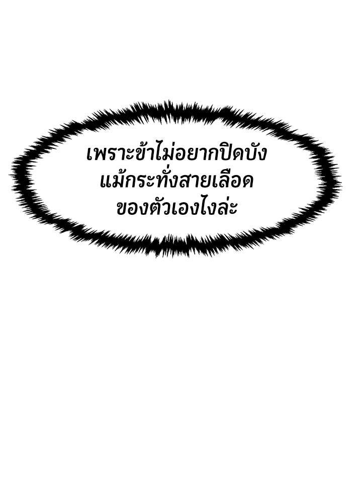 เซียนสัมผัสดาบ - หน้า 42