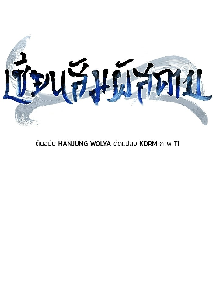 เซียนสัมผัสดาบ - หน้า 43