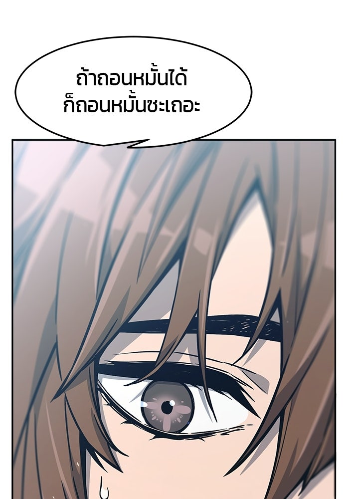 เซียนสัมผัสดาบ - หน้า 44