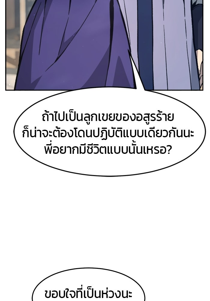 เซียนสัมผัสดาบ - หน้า 47