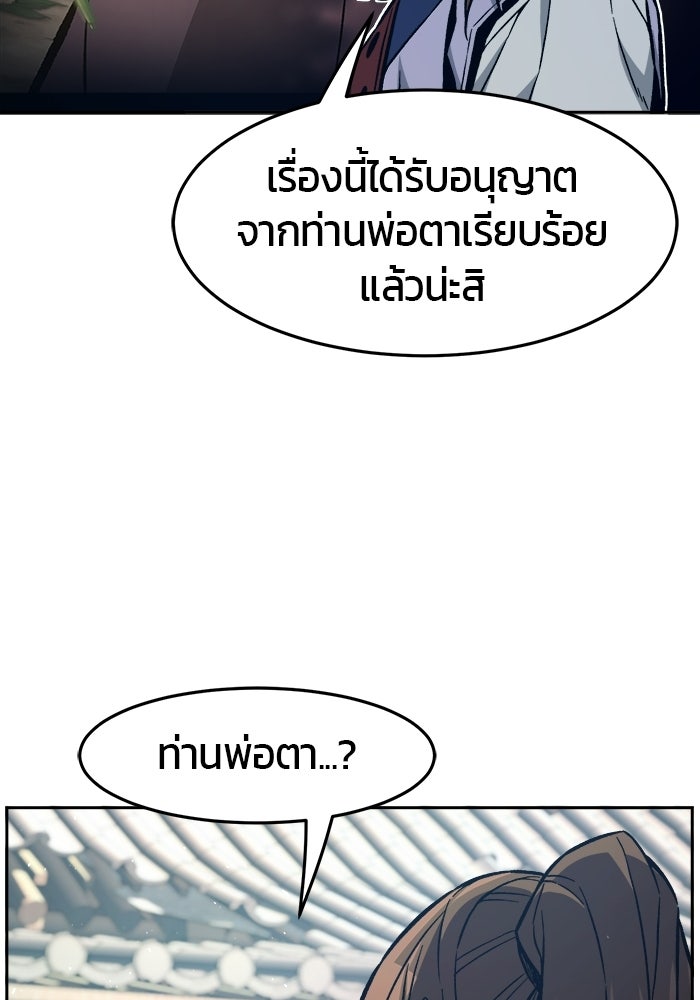 เซียนสัมผัสดาบ - หน้า 49
