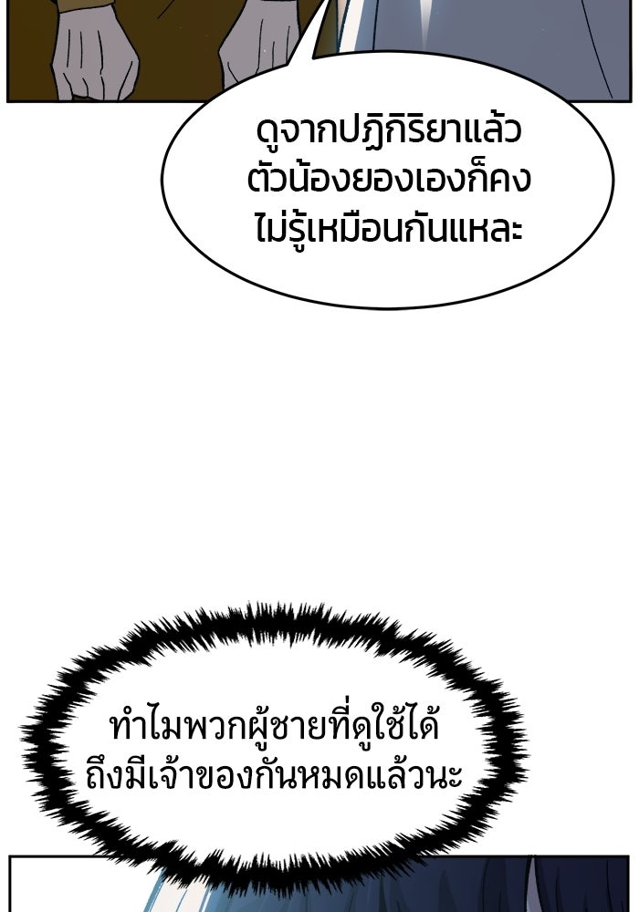 เซียนสัมผัสดาบ - หน้า 5