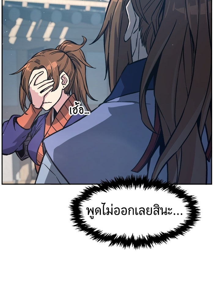 เซียนสัมผัสดาบ - หน้า 50