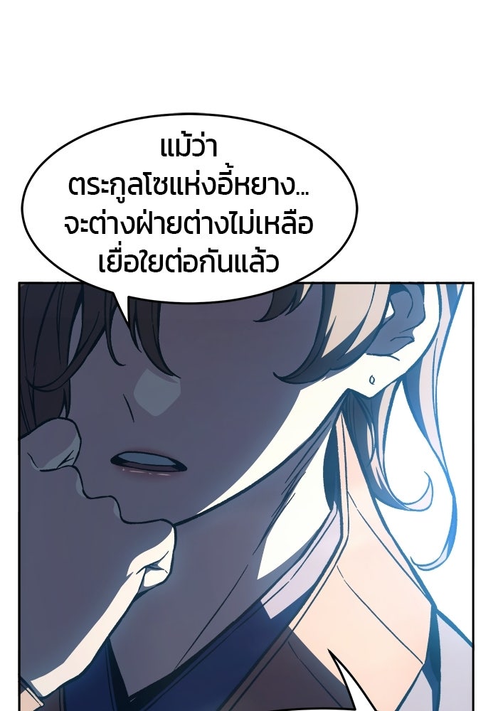 เซียนสัมผัสดาบ - หน้า 51