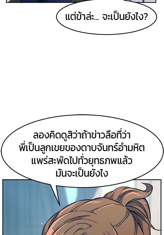 เซียนสัมผัสดาบ - หน้า 52