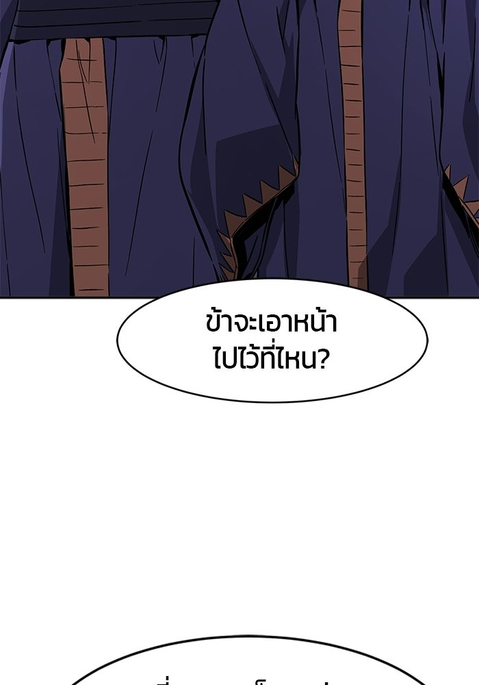 เซียนสัมผัสดาบ - หน้า 56