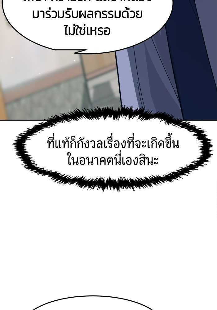 เซียนสัมผัสดาบ - หน้า 59