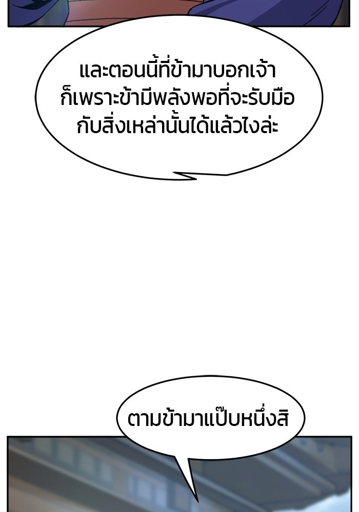 เซียนสัมผัสดาบ - หน้า 63