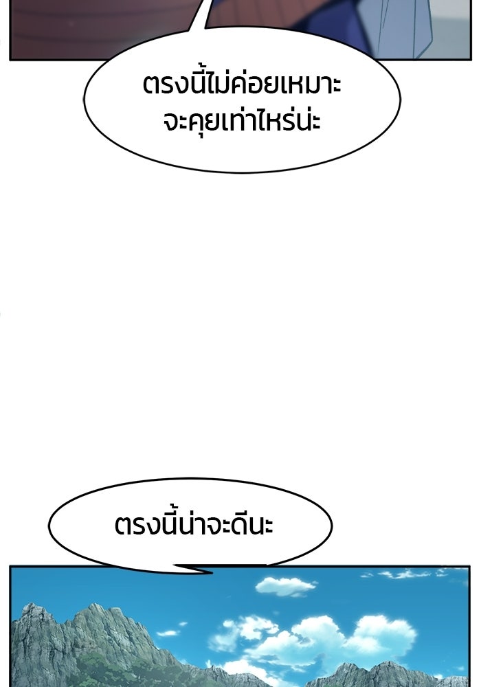 เซียนสัมผัสดาบ - หน้า 65