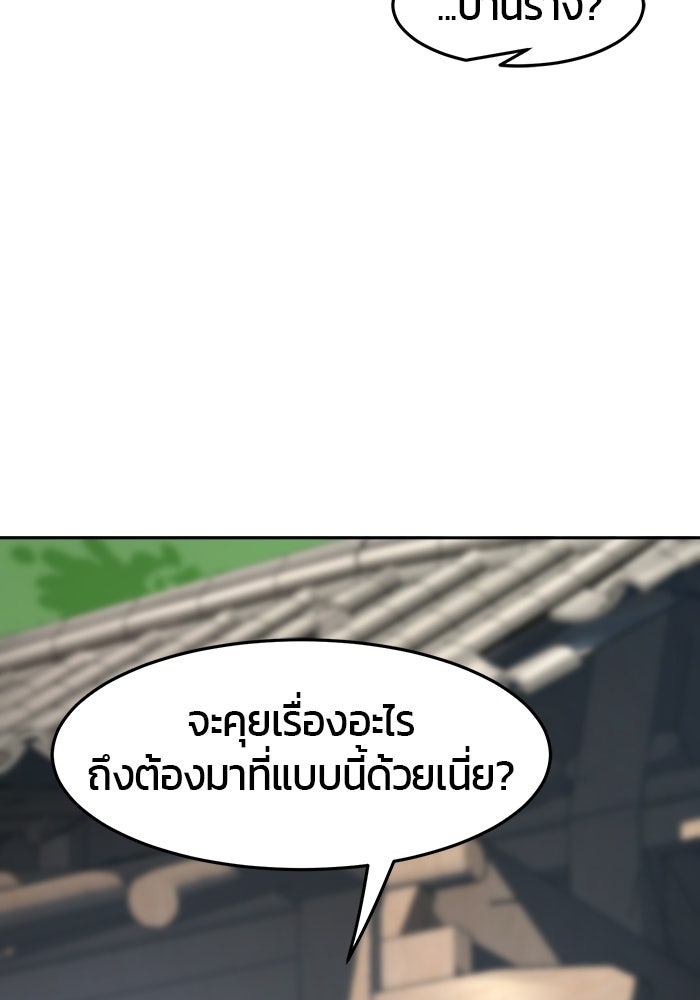 เซียนสัมผัสดาบ - หน้า 67