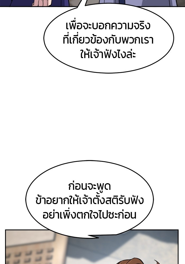 เซียนสัมผัสดาบ - หน้า 69