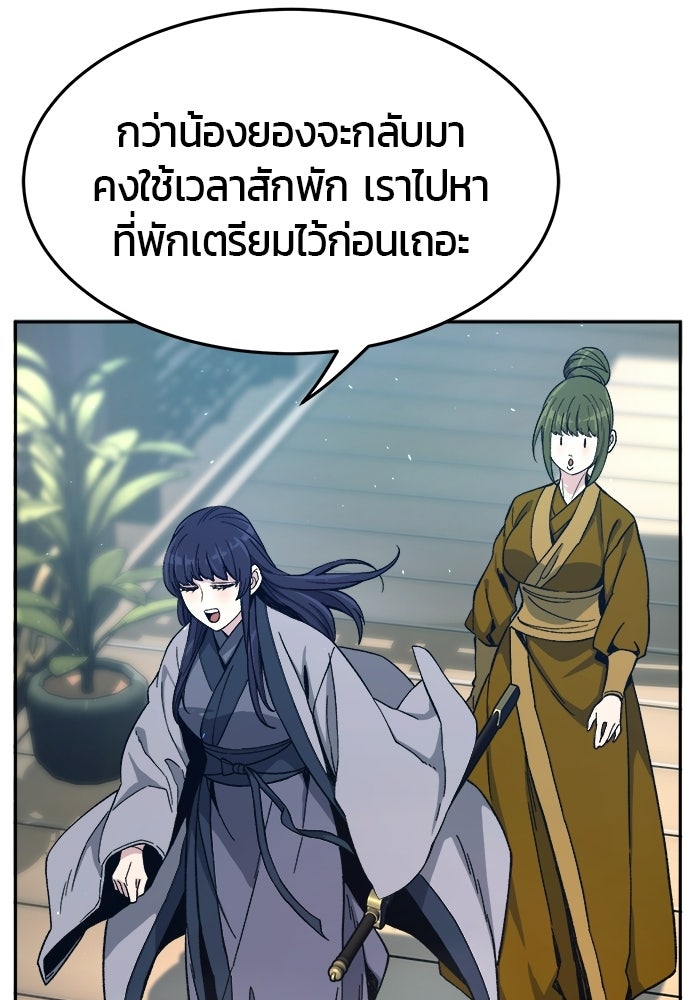 เซียนสัมผัสดาบ - หน้า 7