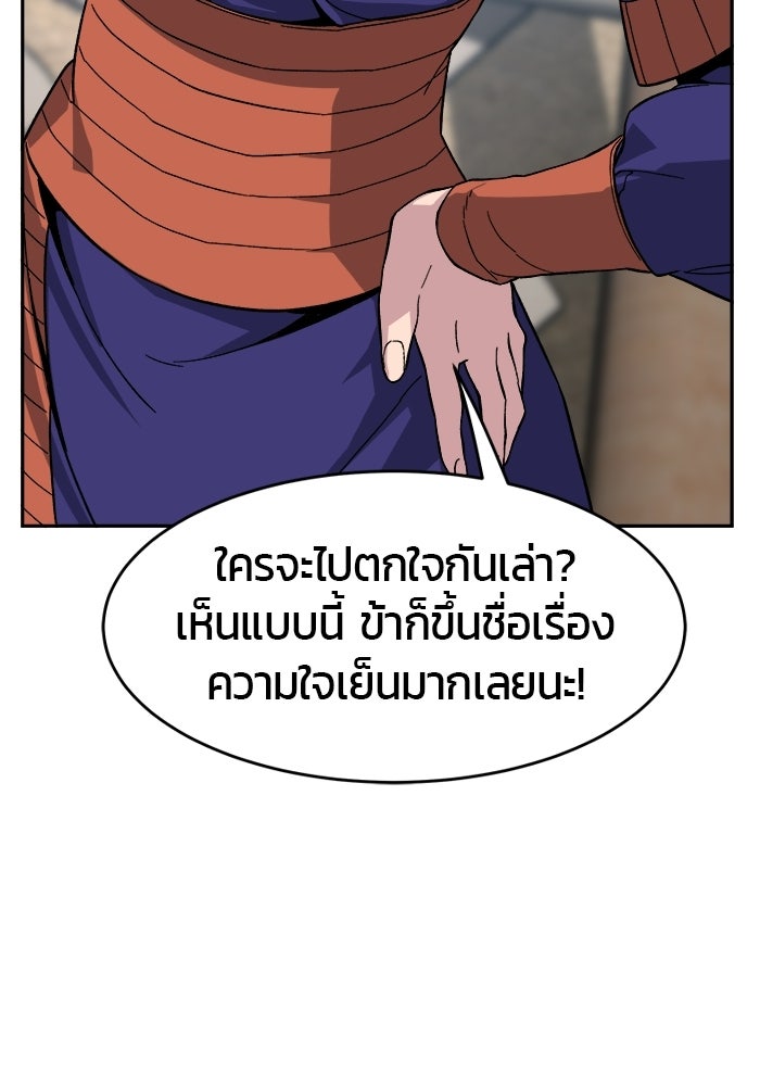 เซียนสัมผัสดาบ - หน้า 71