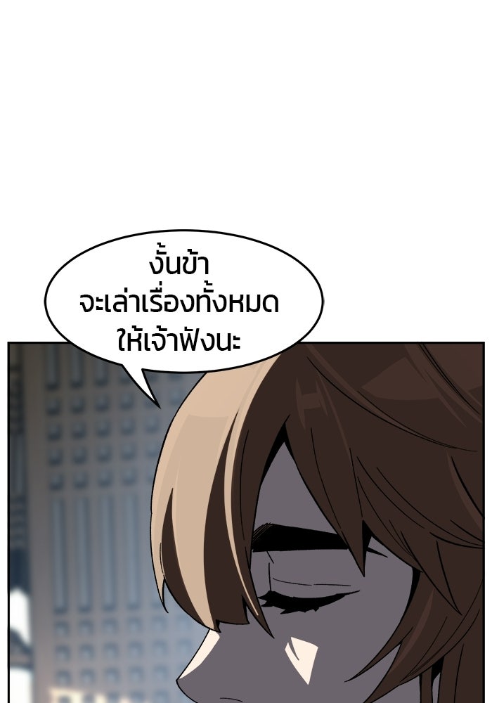 เซียนสัมผัสดาบ - หน้า 74