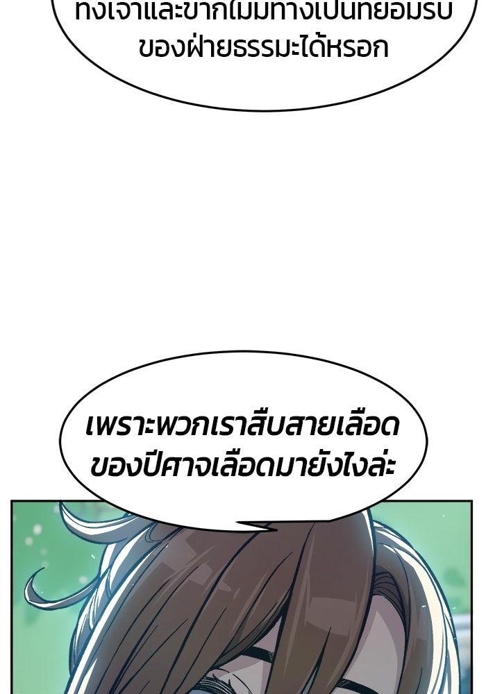 เซียนสัมผัสดาบ - หน้า 77