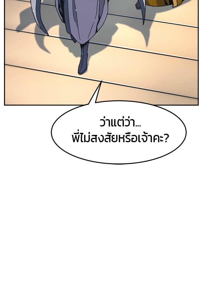 เซียนสัมผัสดาบ - หน้า 8