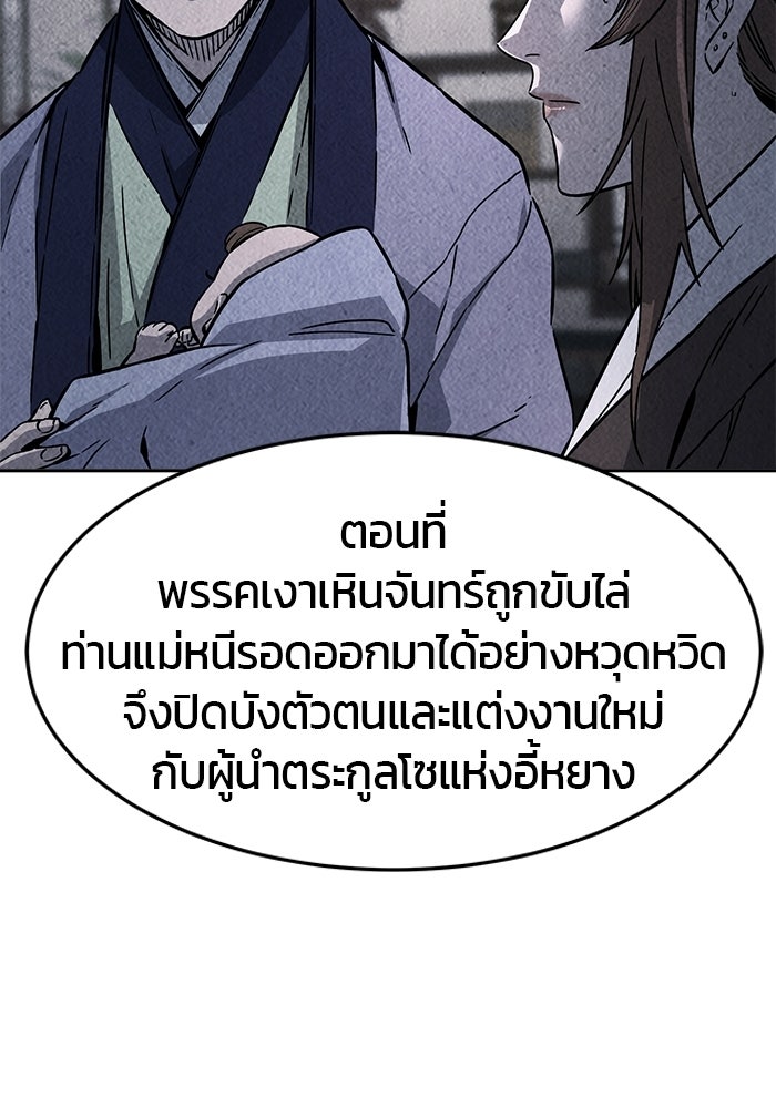 เซียนสัมผัสดาบ - หน้า 81