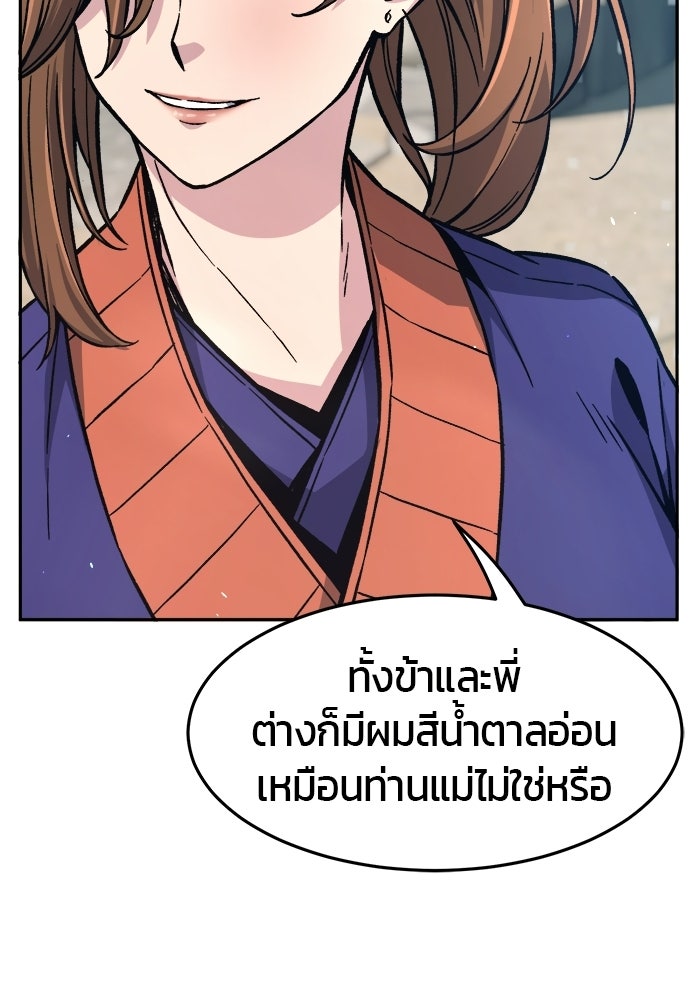 เซียนสัมผัสดาบ - หน้า 84
