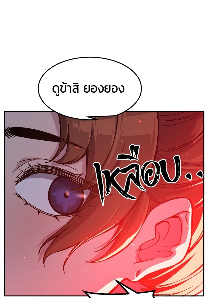 เซียนสัมผัสดาบ - หน้า 85