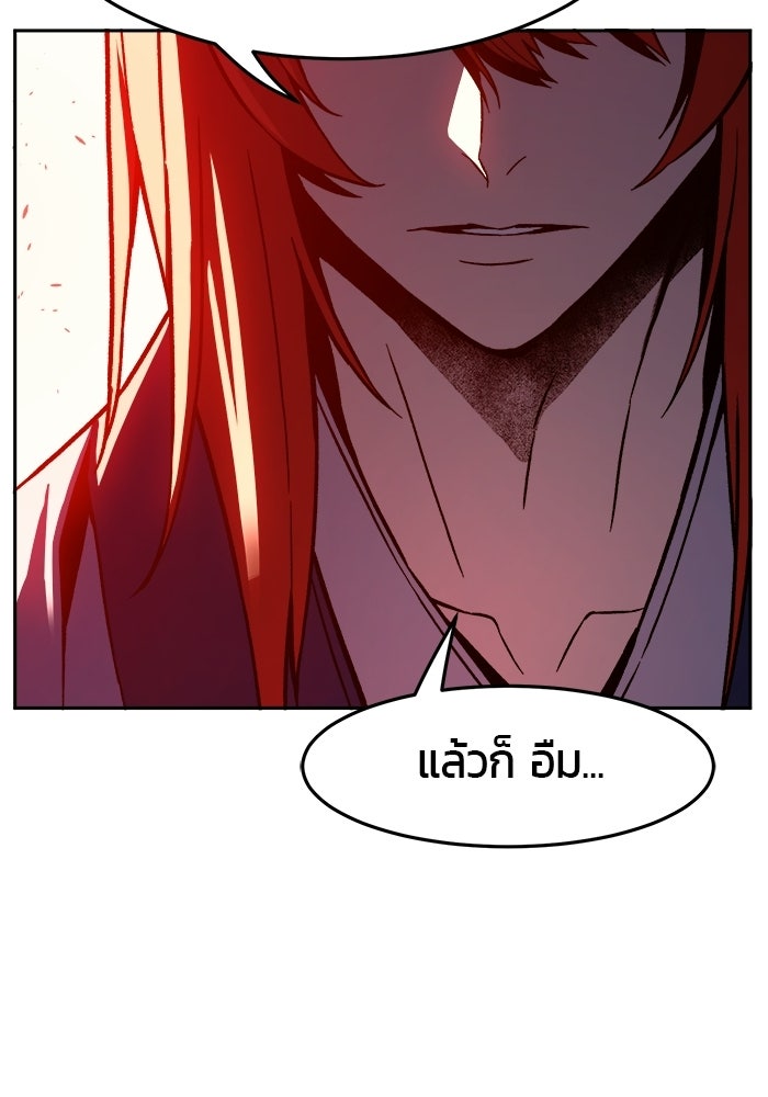 เซียนสัมผัสดาบ - หน้า 89