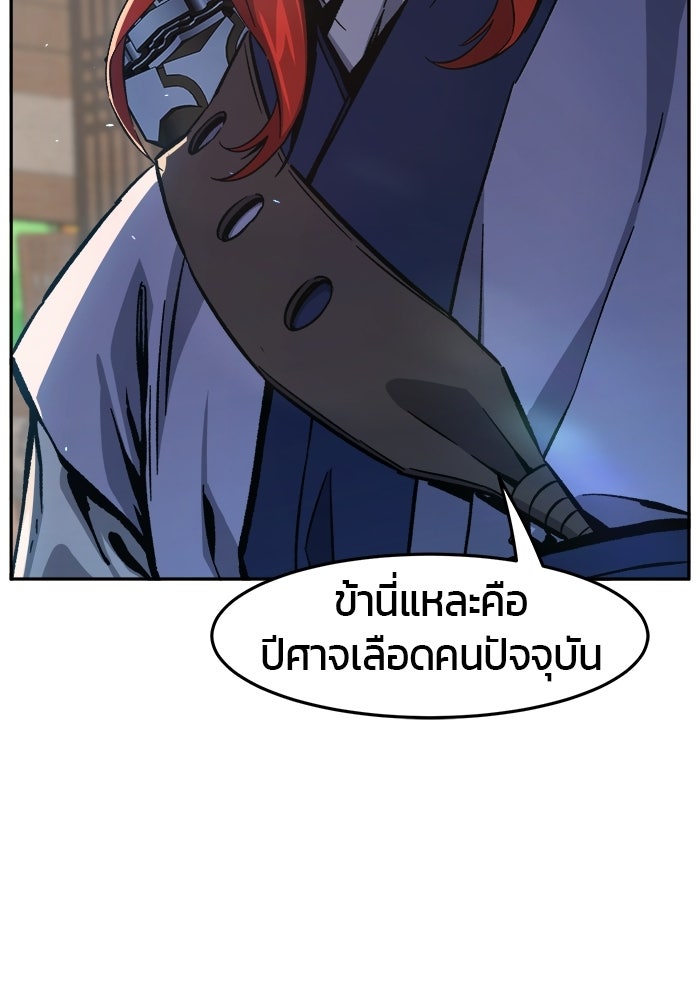 เซียนสัมผัสดาบ - หน้า 91