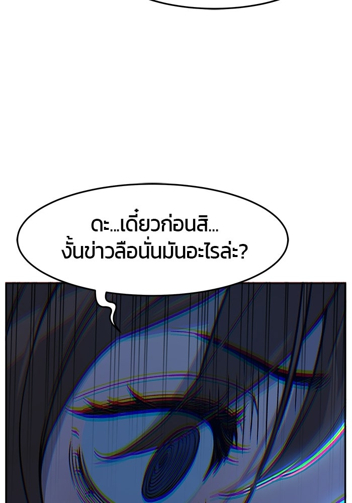 เซียนสัมผัสดาบ - หน้า 93