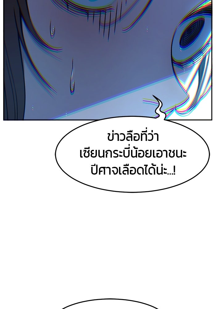 เซียนสัมผัสดาบ - หน้า 94