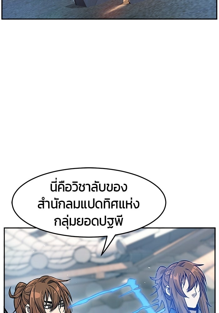เซียนสัมผัสดาบ - หน้า 96