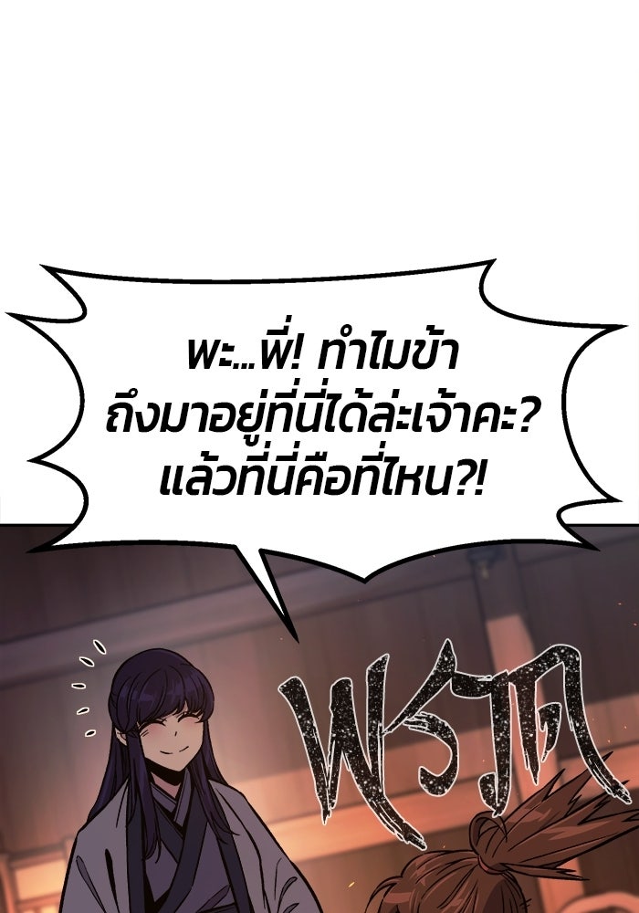 เซียนสัมผัสดาบ - หน้า 10