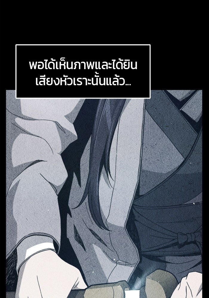 เซียนสัมผัสดาบ - หน้า 102