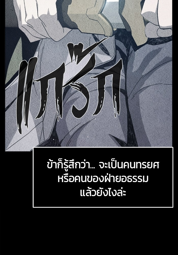 เซียนสัมผัสดาบ - หน้า 103