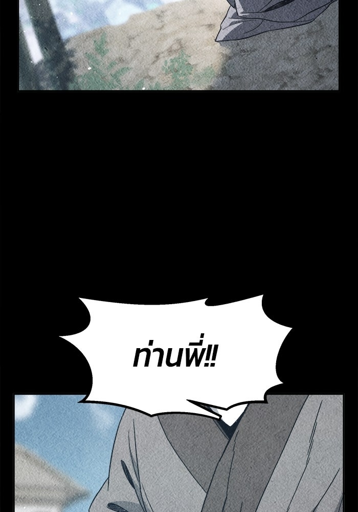 เซียนสัมผัสดาบ - หน้า 107