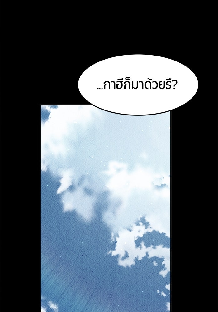 เซียนสัมผัสดาบ - หน้า 114
