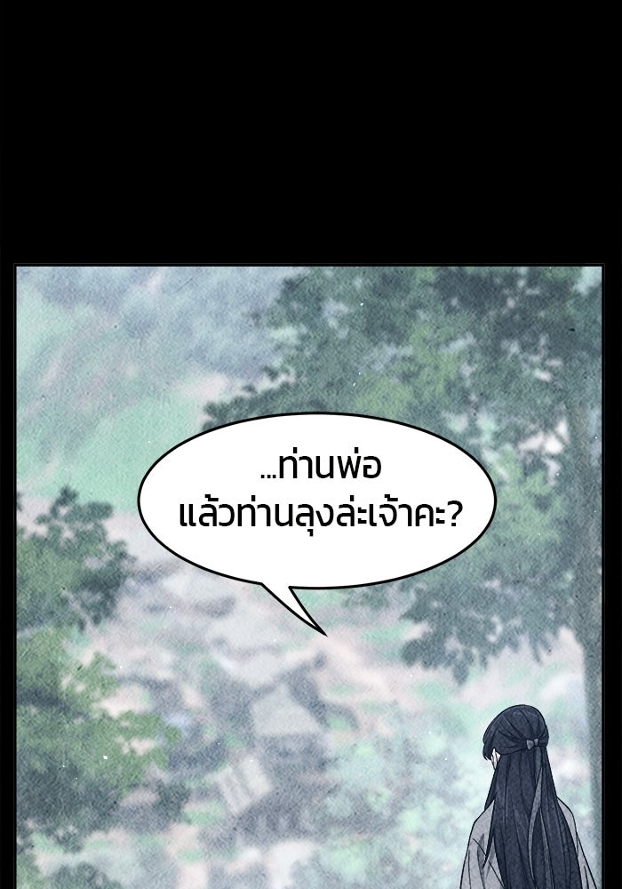 เซียนสัมผัสดาบ - หน้า 116
