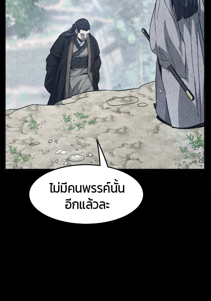 เซียนสัมผัสดาบ - หน้า 117