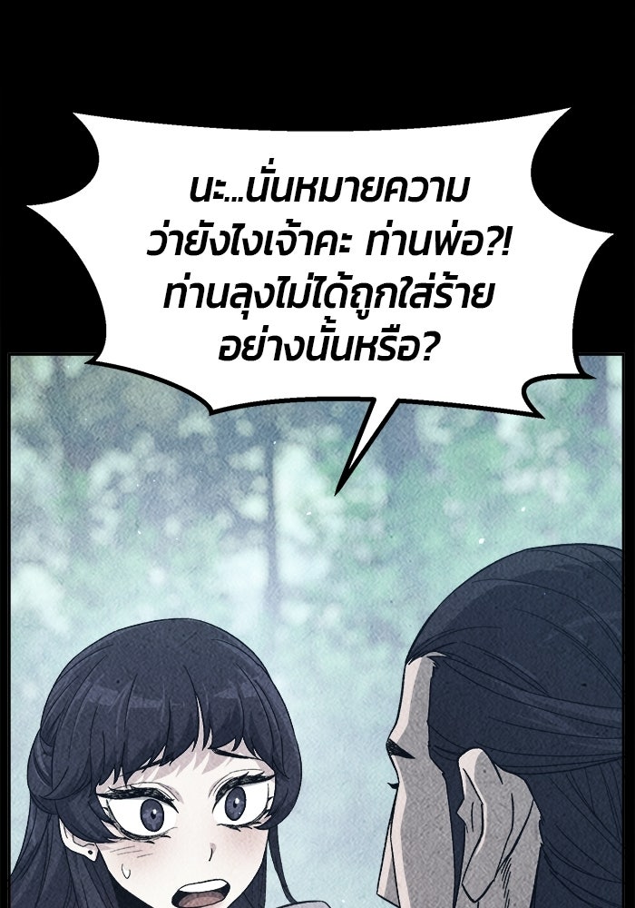 เซียนสัมผัสดาบ - หน้า 118