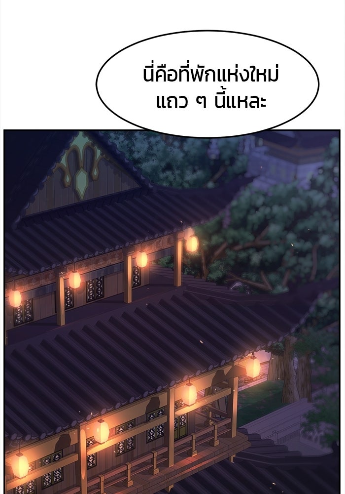 เซียนสัมผัสดาบ - หน้า 12