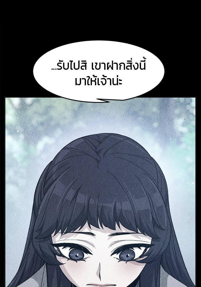เซียนสัมผัสดาบ - หน้า 120