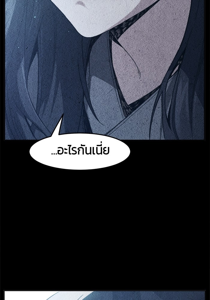 เซียนสัมผัสดาบ - หน้า 126