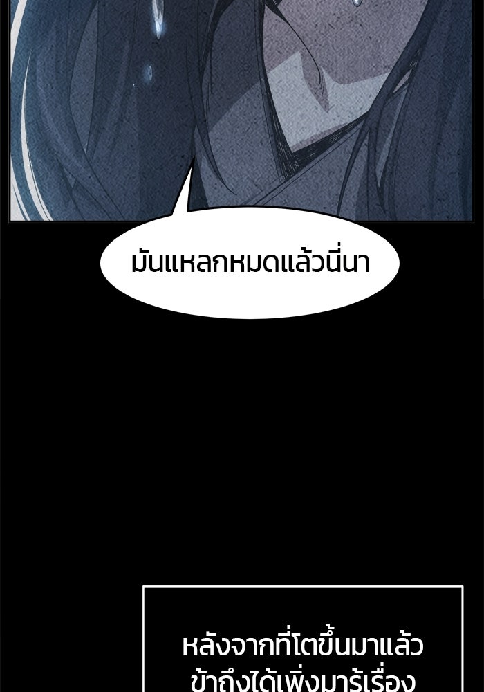 เซียนสัมผัสดาบ - หน้า 128