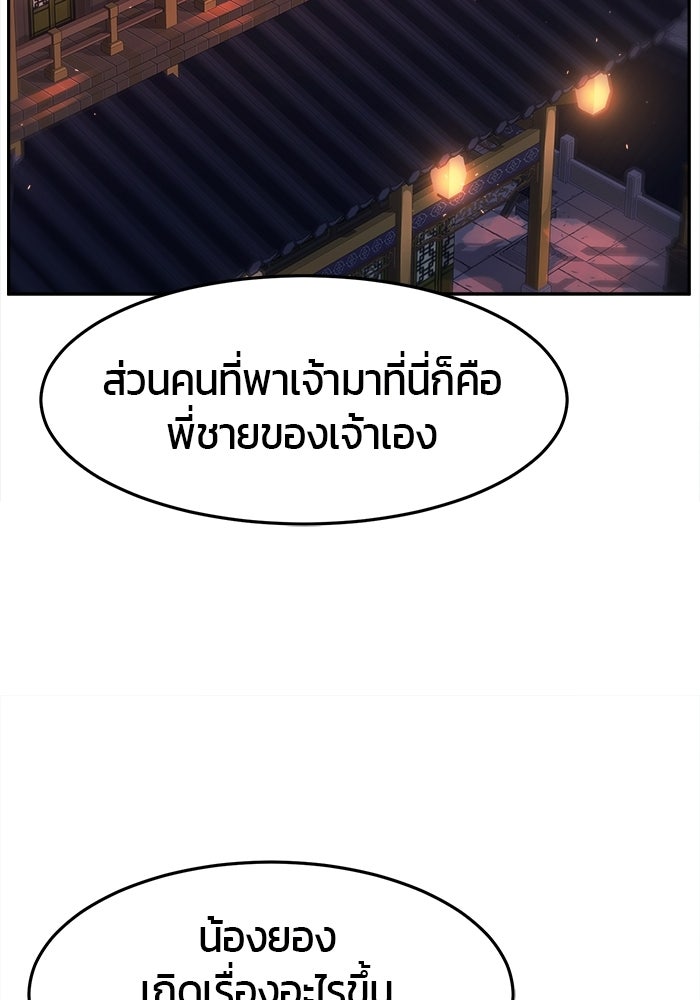 เซียนสัมผัสดาบ - หน้า 13