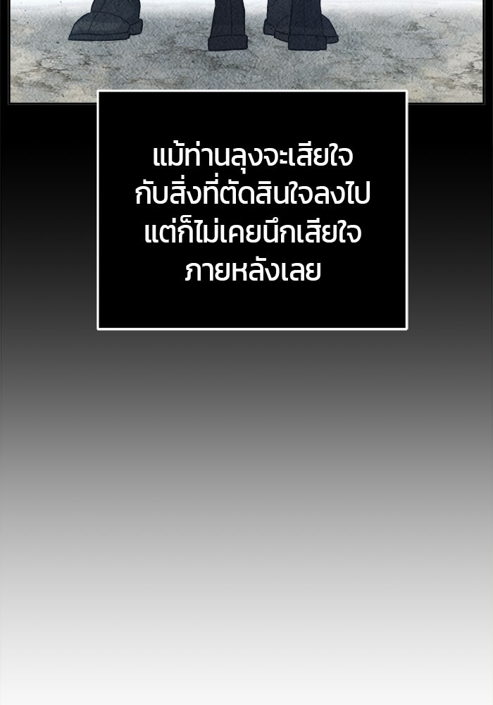 เซียนสัมผัสดาบ - หน้า 131