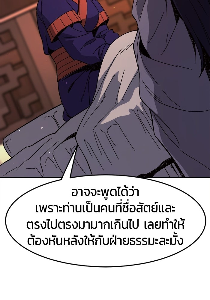 เซียนสัมผัสดาบ - หน้า 133